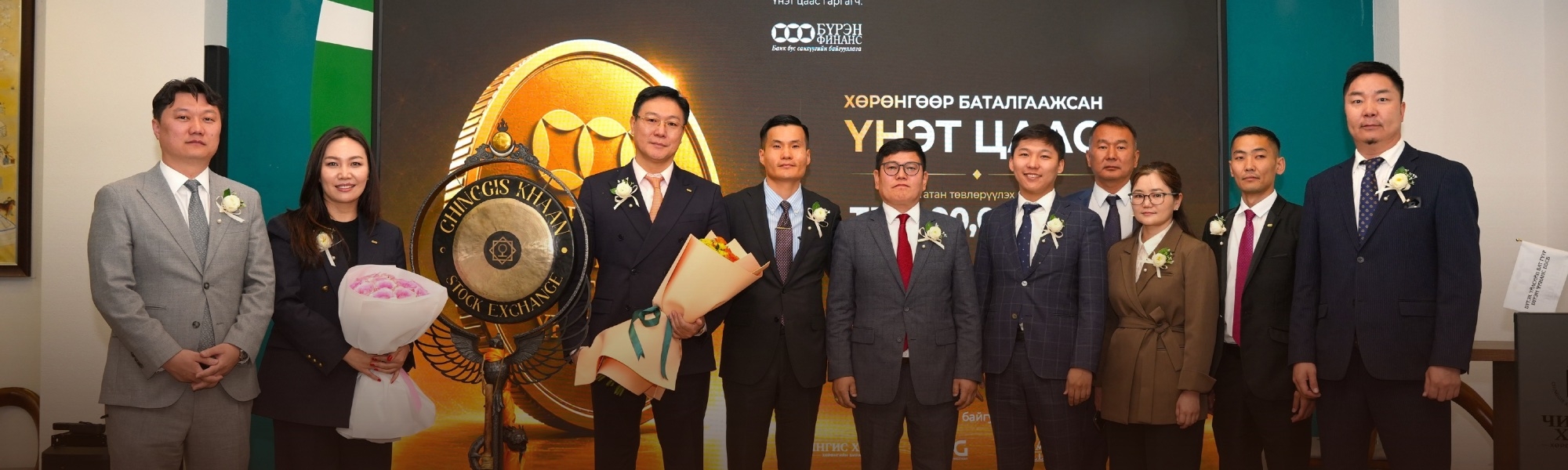 Хөрөнгөөр баталгаажсан үнэт цаас — гаргагч Бүрэн Финанс, андеррайтер Мандал Капитал