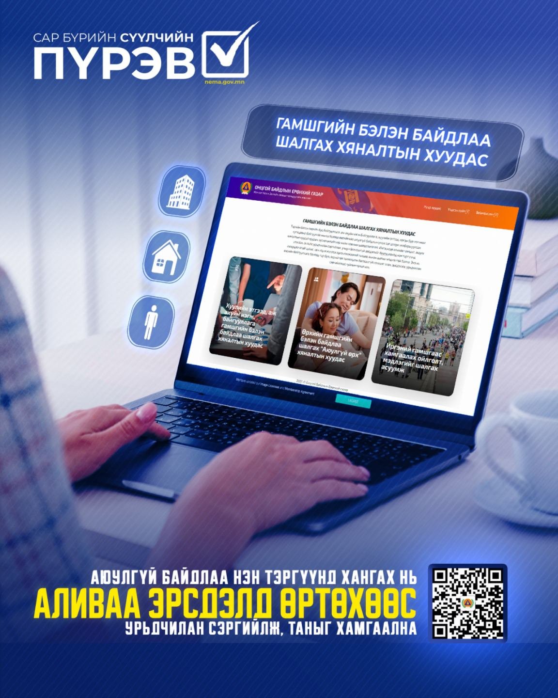ᠠᠶᠤᠯ ᠦᢉᠡᠢ ᠪᠠᠶᠢᠳᠠᠯ ᠢ᠋ᠶᠠᠨ ᠬᠠᠩᠭᠠᠬᠤ ᠠᠯᠬᠤᠮ ᠢ᠋ ᢈᠢᢈᠦ ᠳ᠋ᠦ ᠲᠠᠨ ᠳ᠋ᠤ ᠒-᠓ ᠮᠢᠨᠦ᠋ᠲ ᠯᠠ ᠱᠠᠭᠠᠷᠳᠠᠯᠭᠠᠲᠠᠢ 