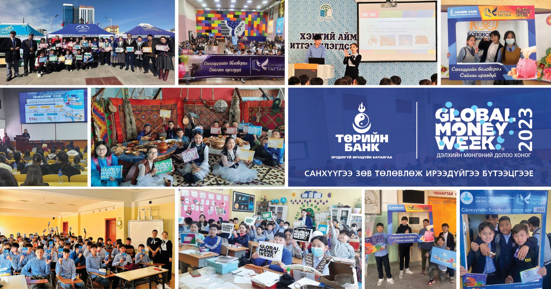 Төрийн банк “санхүүгийн боловсрол олгох” сургалтыг зохион байгууллаа