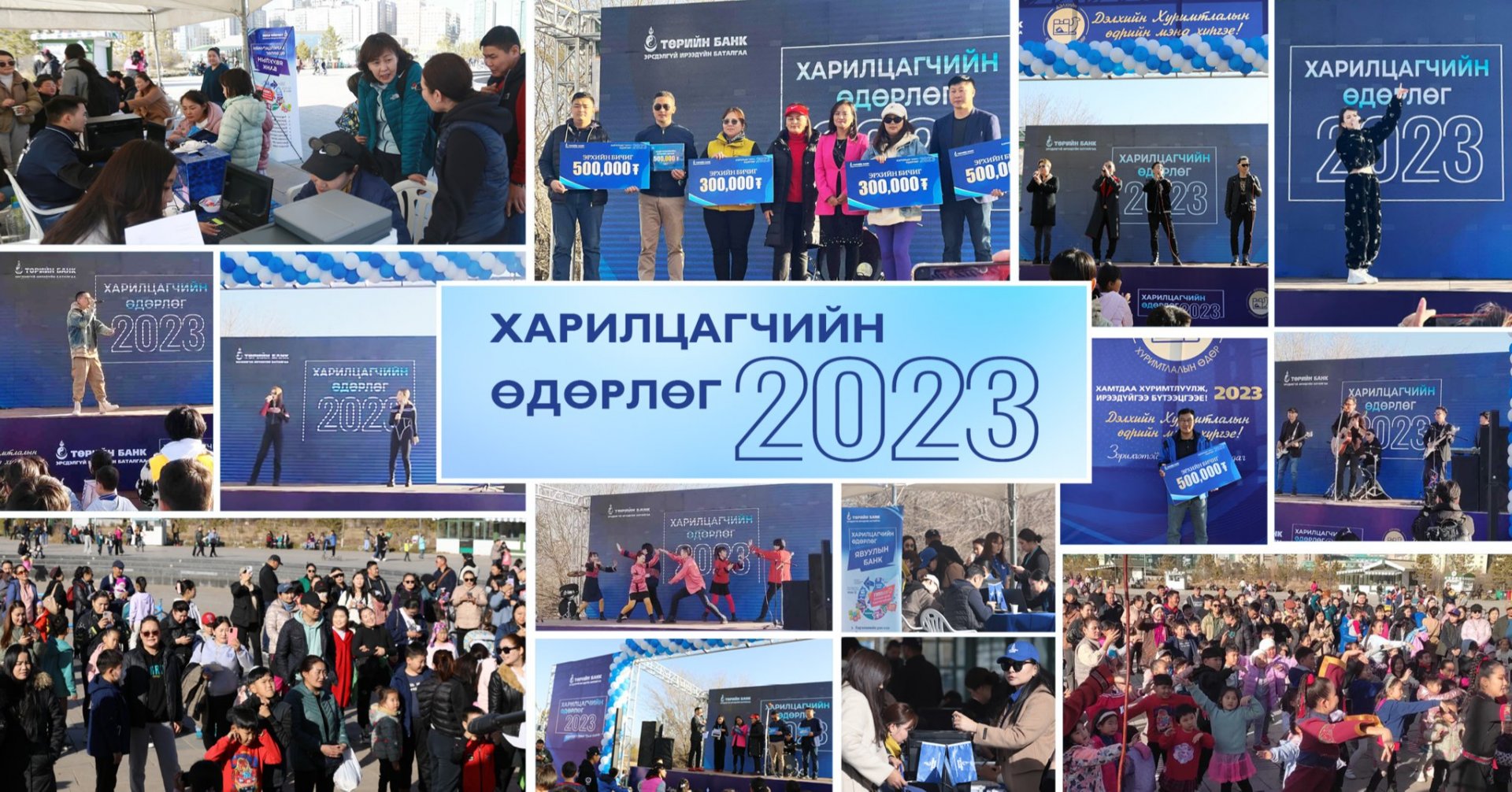 Төрийн банк: Дундаж давхаргыг дэмжин ажиллана