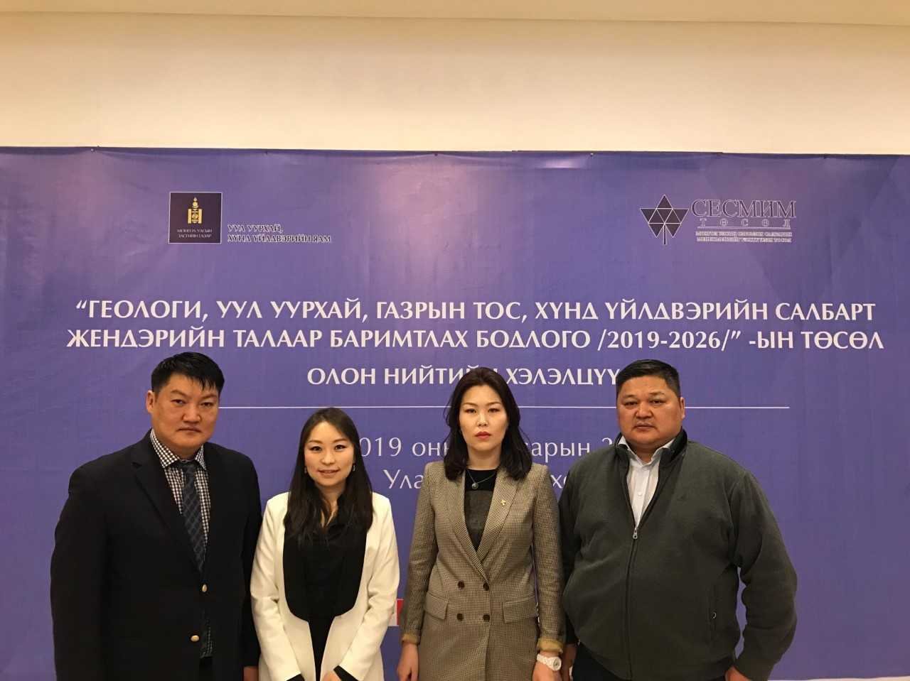 “Эрдэнэс-Тавантолгой” ХК салбарын жендерийн бодлогыг боловсруулахад хамтран ажиллана