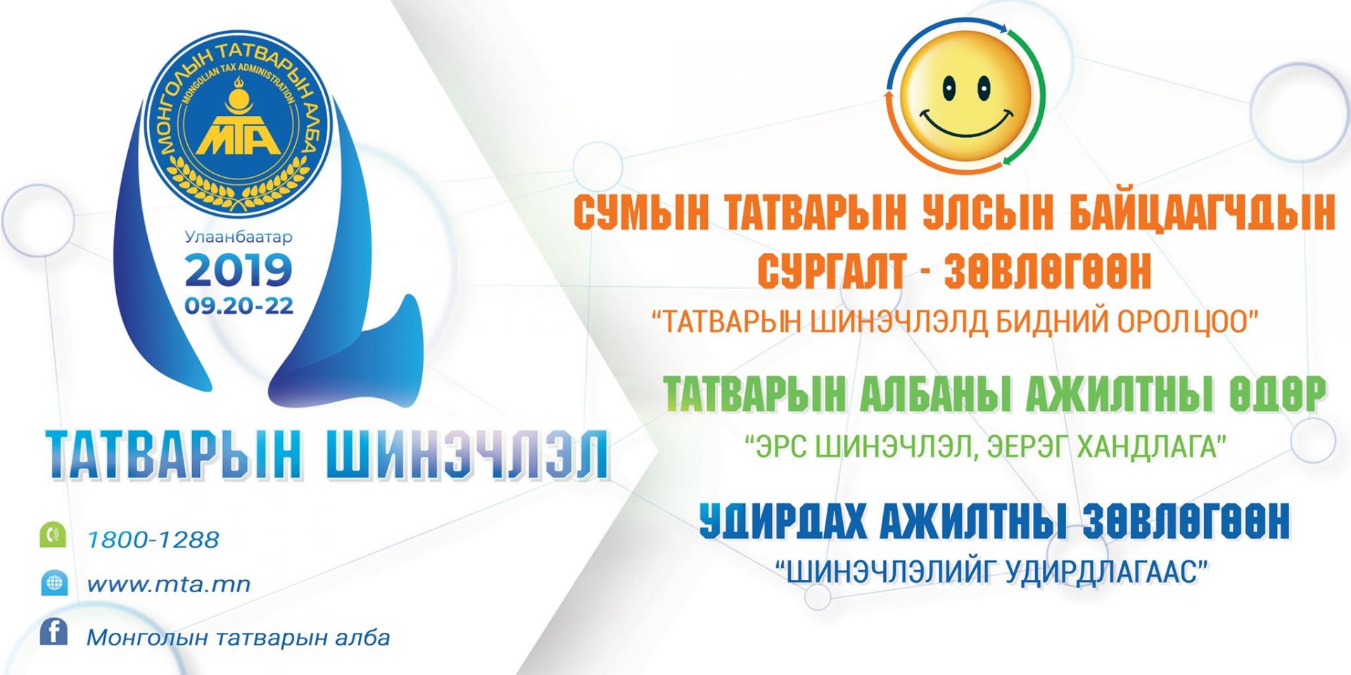 Сумын улсын байцаагчдын сургалт, зөвөлгөөн болно