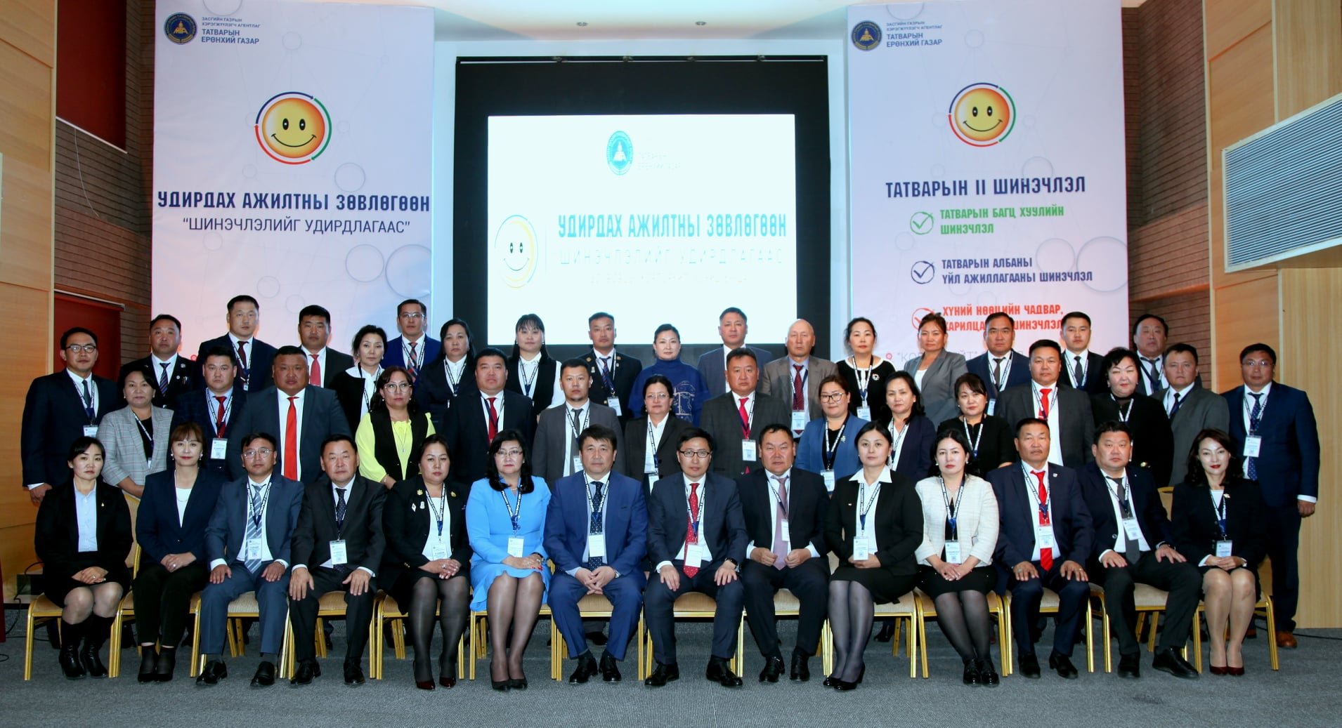 Татварын албаны удирдах ажилтны зөвлөгөөн боллоо