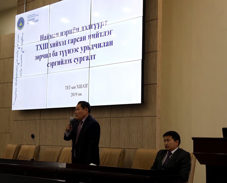 О.Тэнгис: Аж ахуйн нэгжүүдийн нийтлэг зөрчлийг арилгах чиглэлээр сургалт зохион байгуулж байна