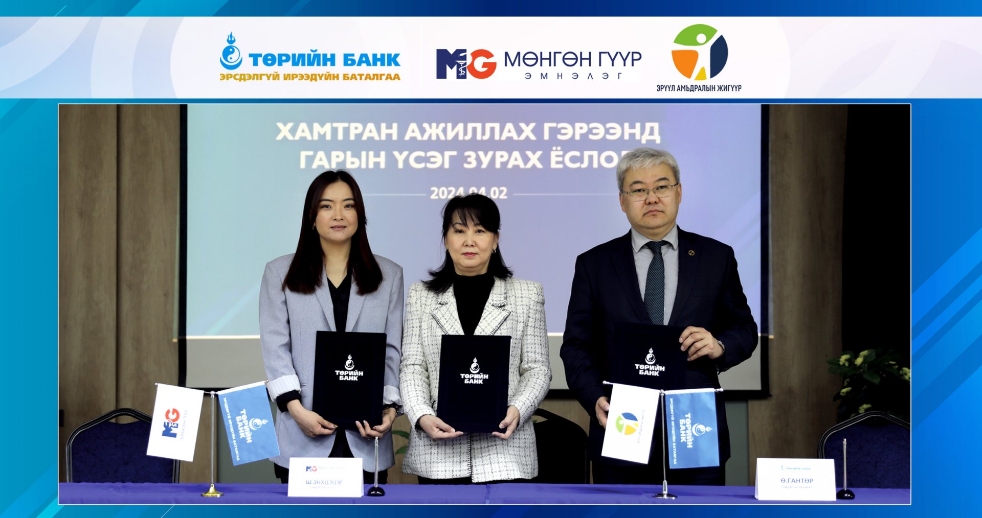 Эрүүл иргэн хадгаламж, карттай харилцагч мөнгөн гүүр эмнэлэгт хөнгөлөлттэй үйлчлүүлнэ