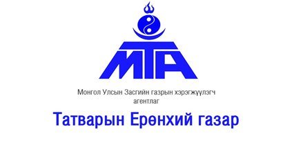 Татвар төлөгчийн зөрчилд хүлээлгэх хариуцлага