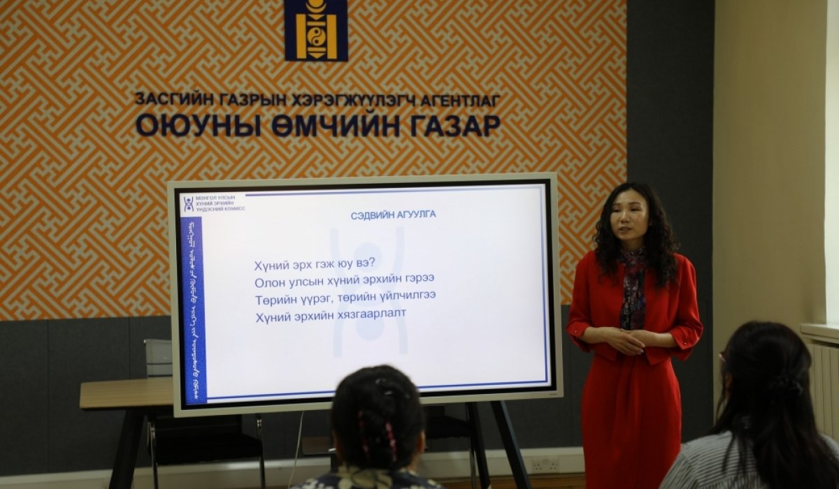 “Хүний эрхийн ойлголт” сургалтад хамрагдлаа