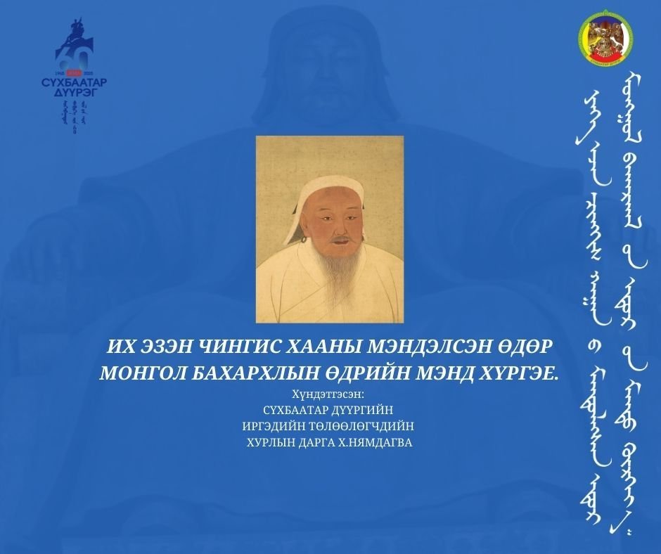 Мэндчилгээ