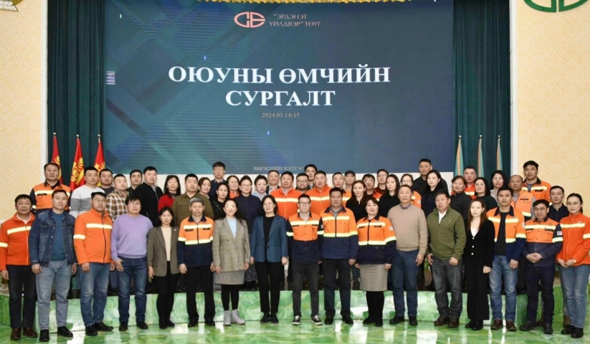 Оюуны өмчийн газраас 