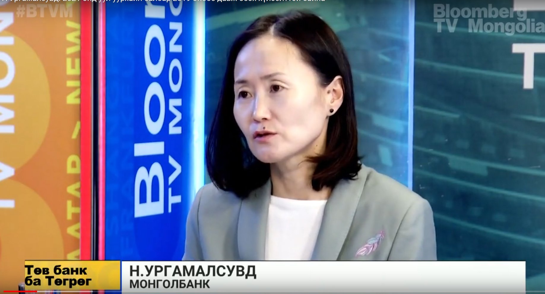Н.Ургамалсувд: ирэх онд уул уурхайн салбар огцом өссөнөөр эдийн засгийн өсөлтийг тэтгэхээр байна