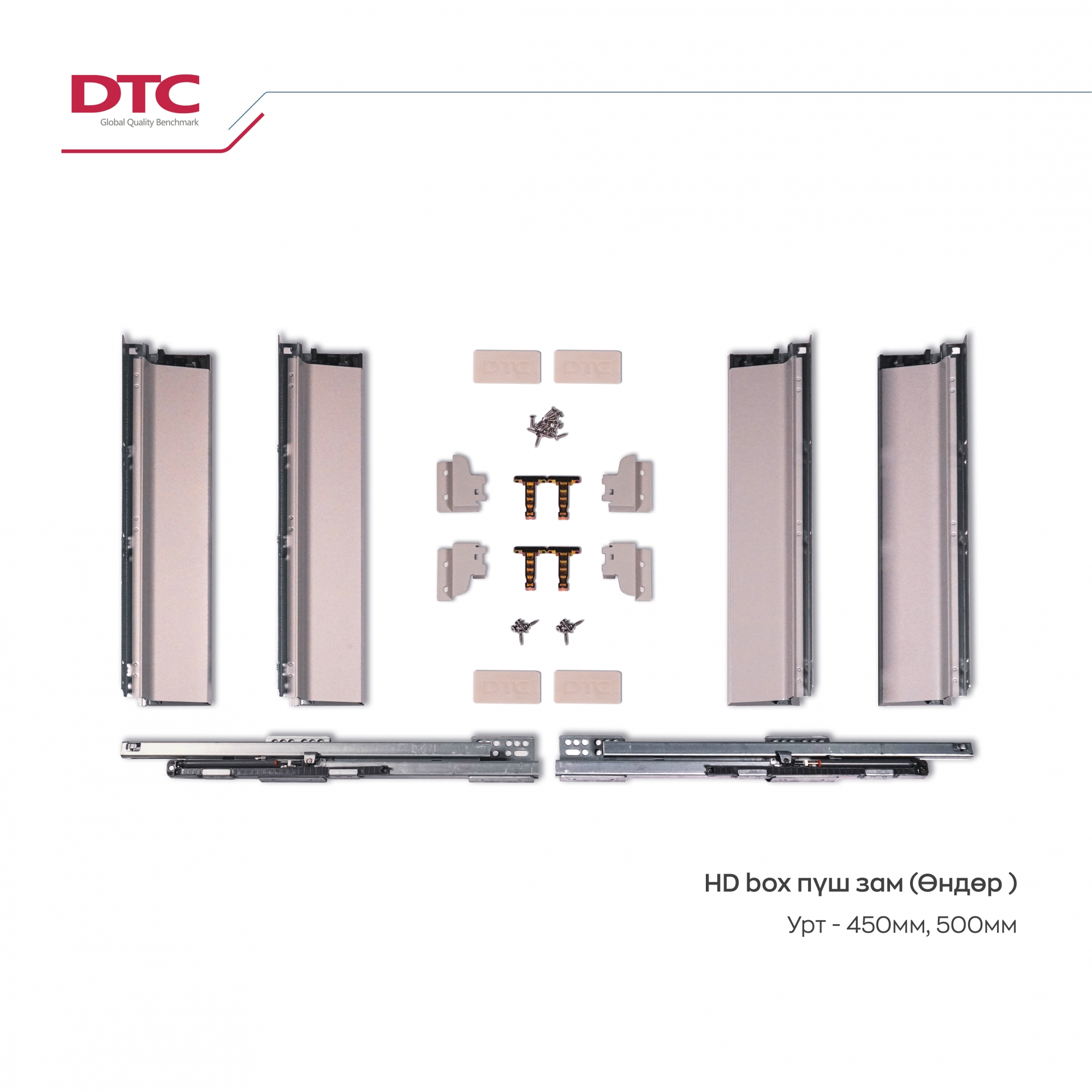 HD box пүш өндөр зам