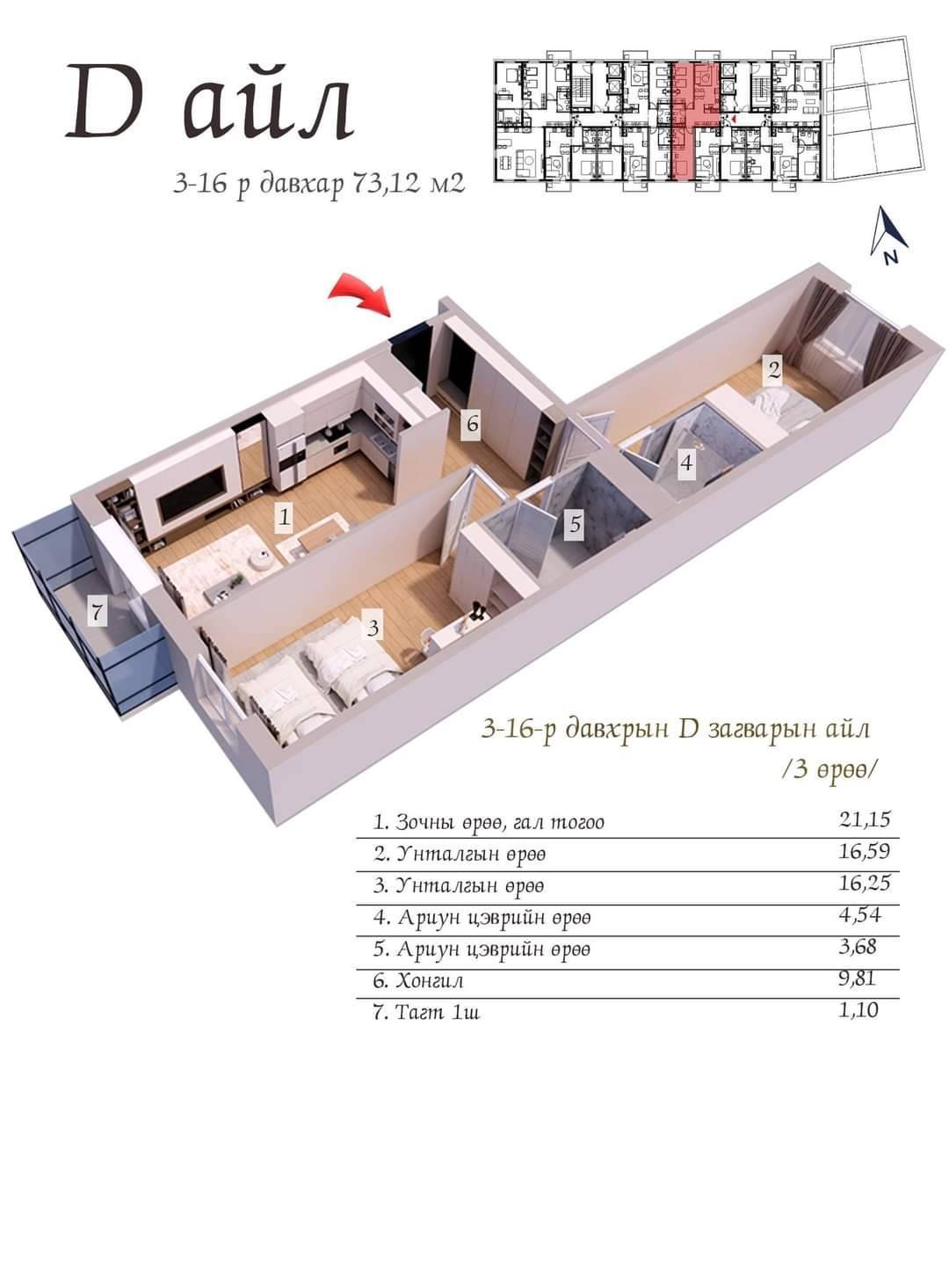 9th block D Unit - 73.12m²