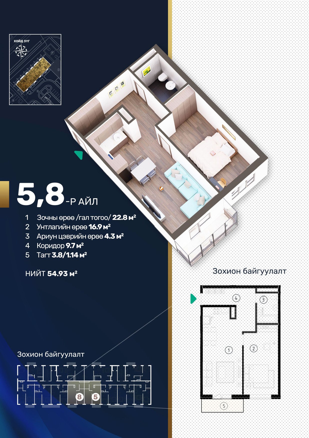 5, 8th Unit 54.93m²