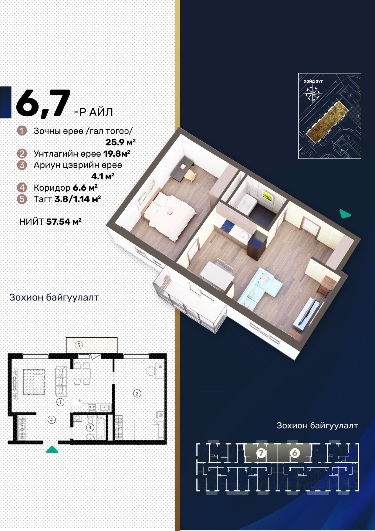 6, 7th Unit – 57.54m²