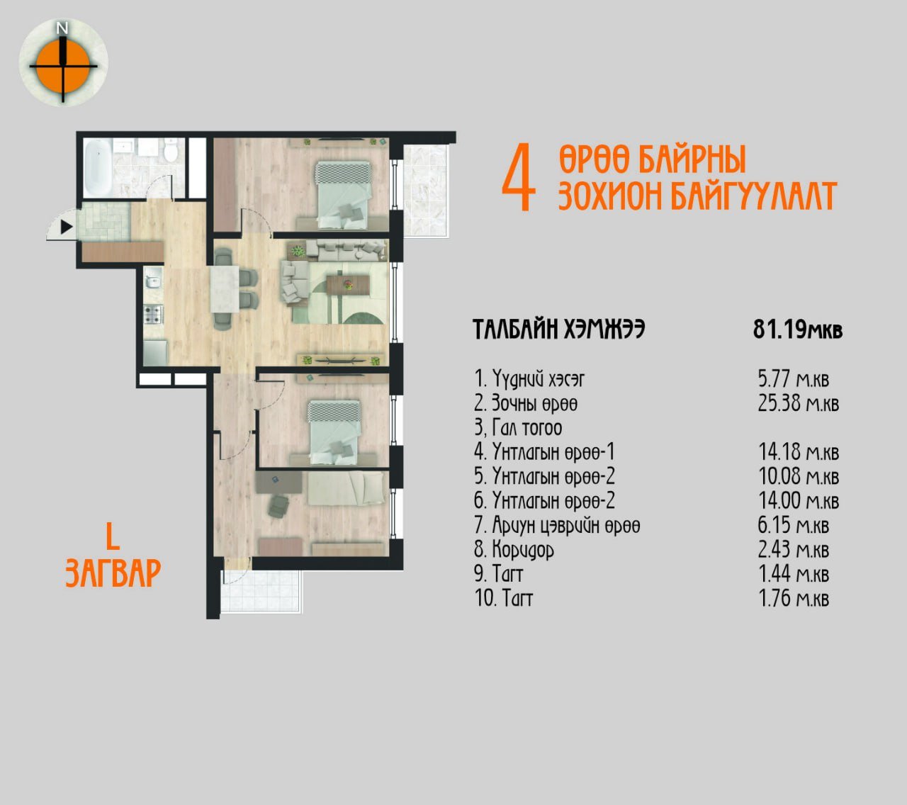 L Unit /4 rooms/ – 81.19 m²