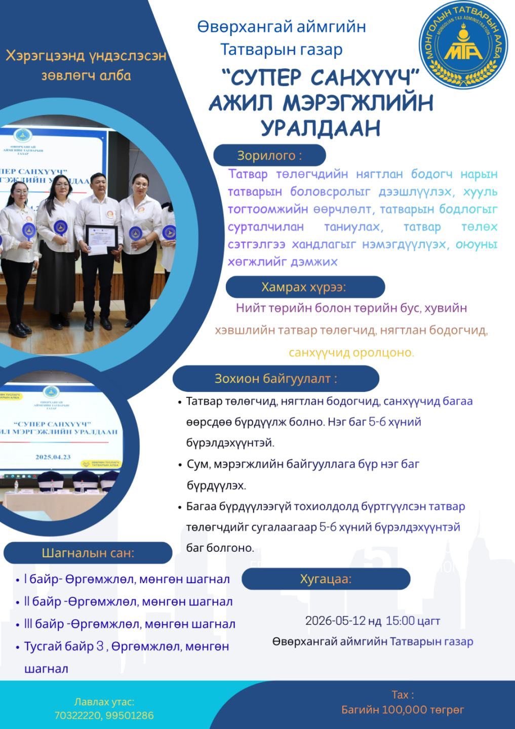 ЗАРЛАЛ