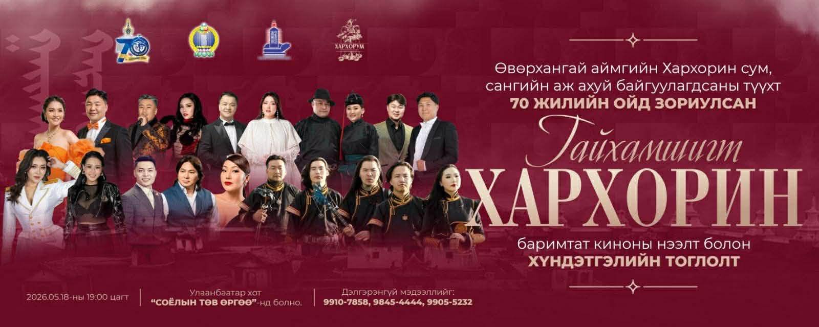 ИРГЭДИЙН АНХААРАЛД