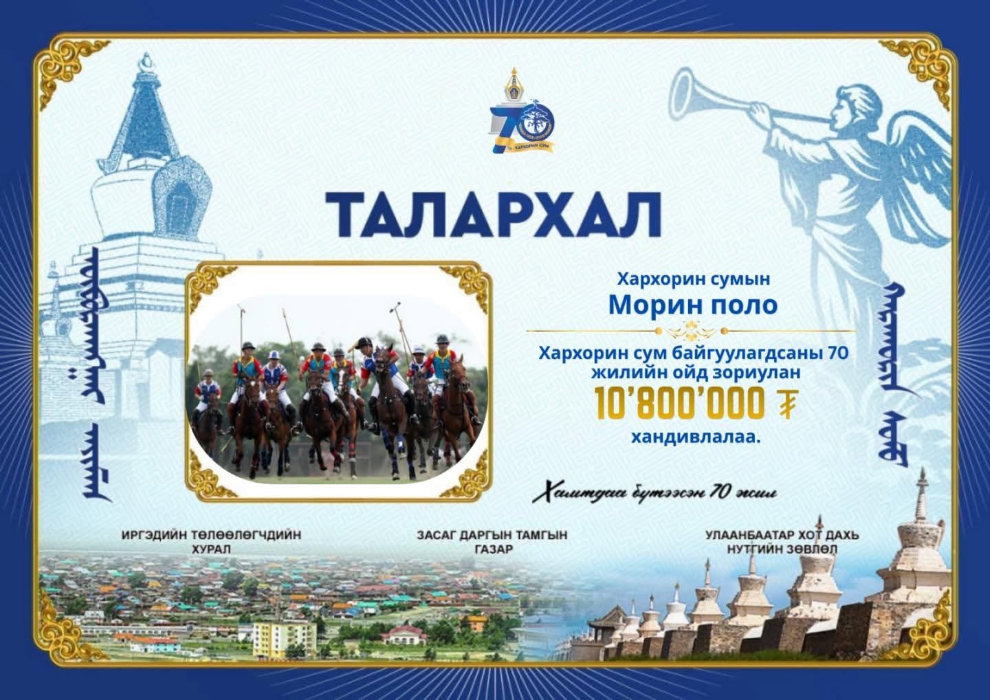 ТАЛАРХАЛ