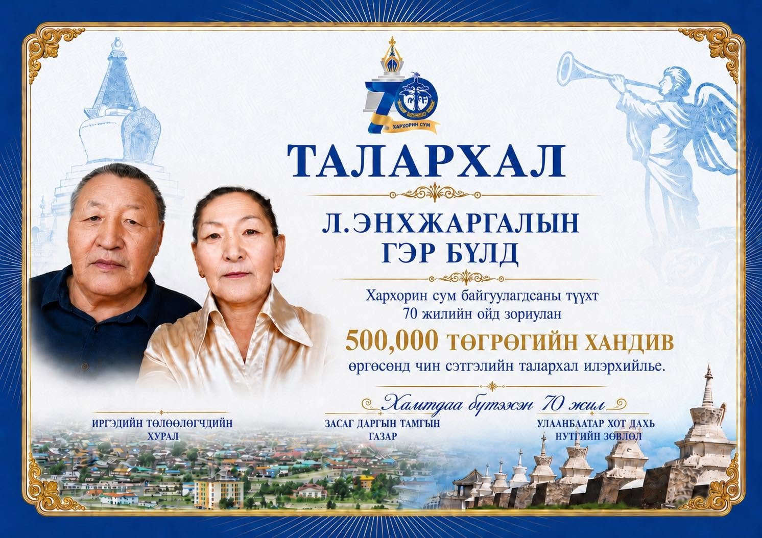 ТАЛАРХАЛ