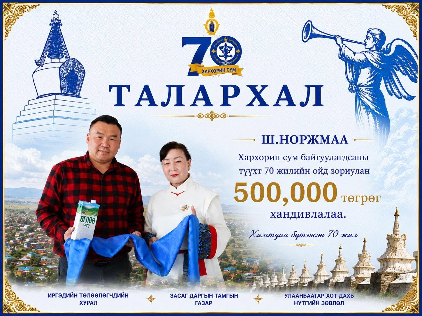 ТАЛАРХАЛ