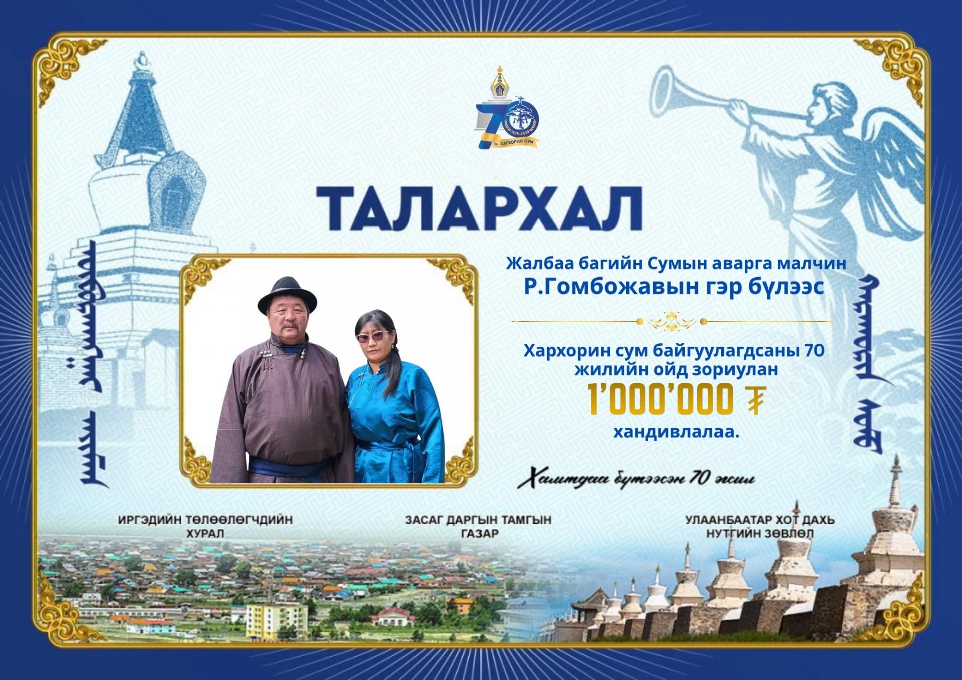ТАЛАРХАЛ