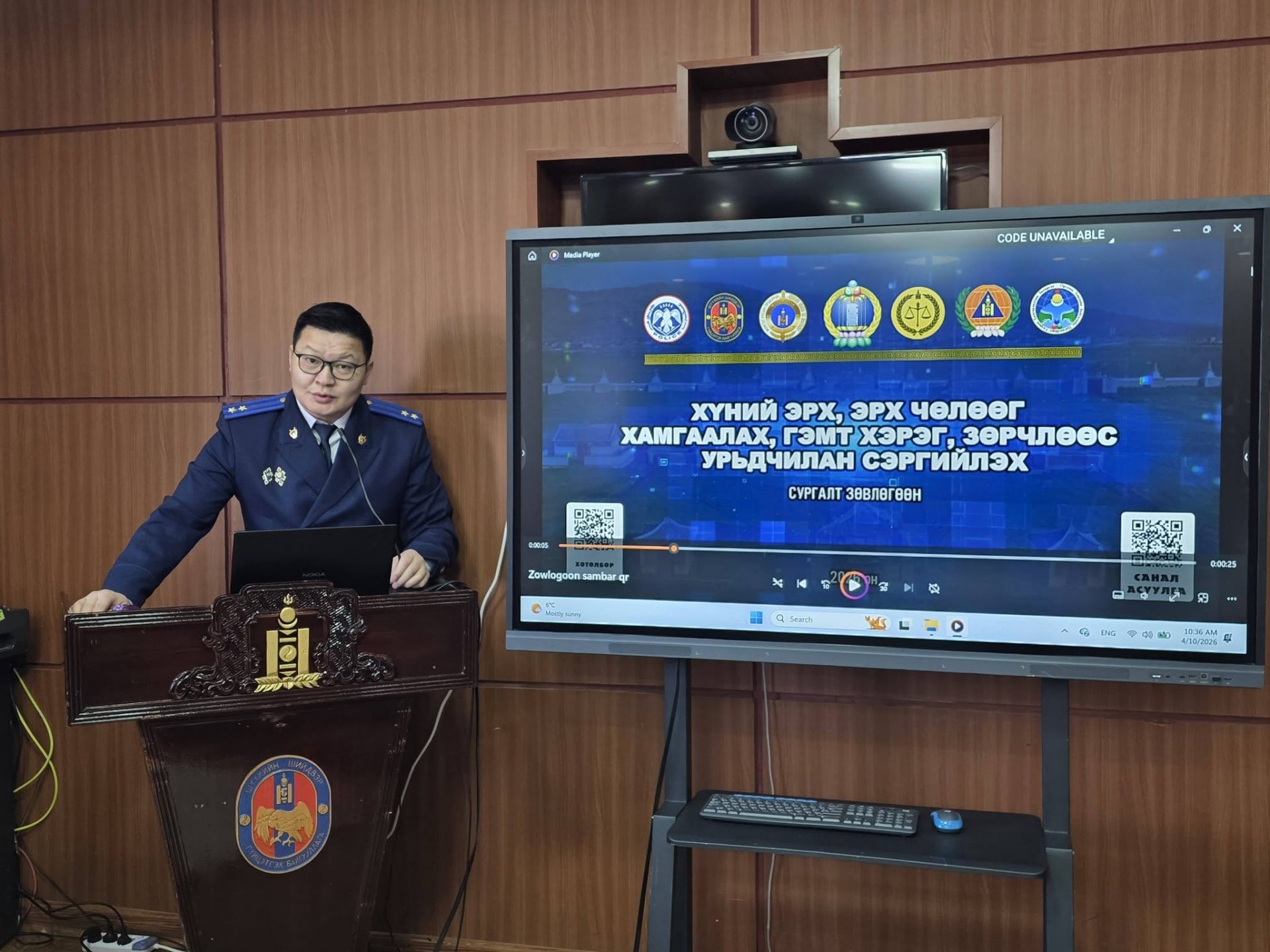 “ХҮНИЙ ЭРХ, ЭРХ ЧӨЛӨӨГ ХАМГААЛАХ, ГЭМТ ХЭРЭГ, ЗӨРЧЛӨӨС УРЬДЧИЛАН СЭРГИЙЛЭХ” ЧИГЛЭЛЭЭР ХАМТАРСАН СУРГАЛТ, ХЭЛЭЛЦҮҮЛЭГ ЗОХИОН БАЙГУУЛЛАА.