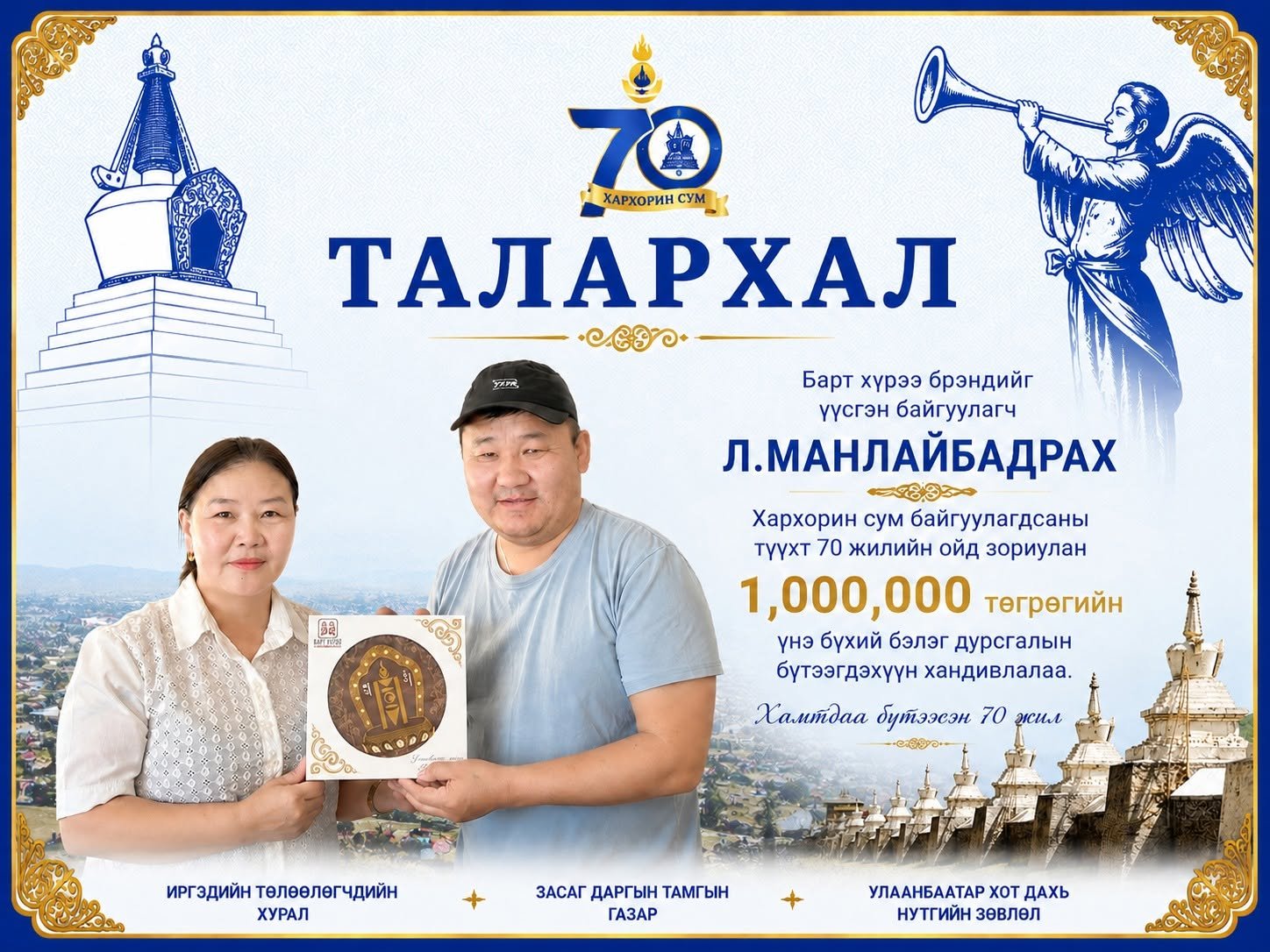 ТАЛАРХАЛ