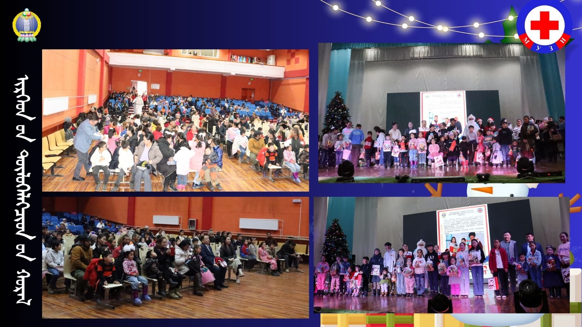 “SANTA CHALLENGE” 