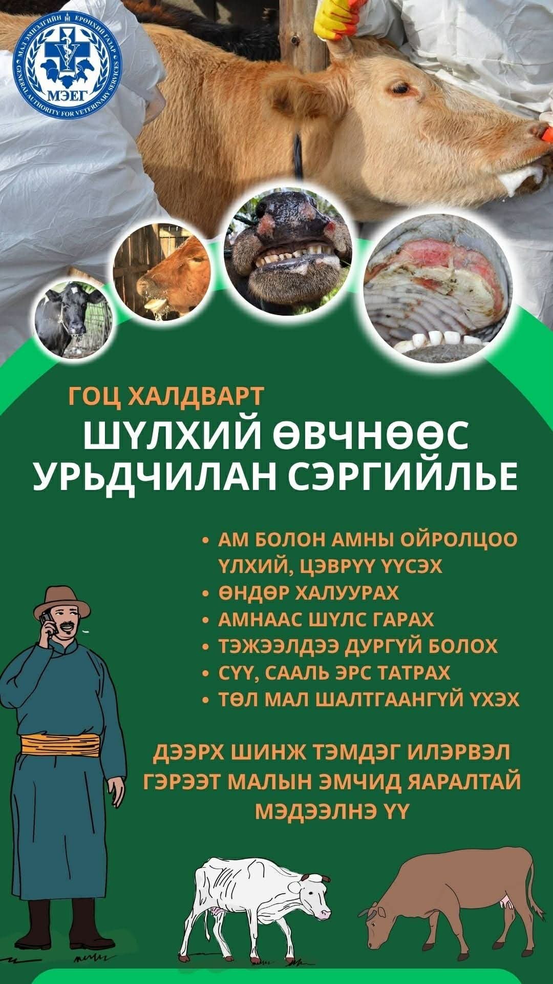 СЭРЭМЖЛҮҮЛЭГ