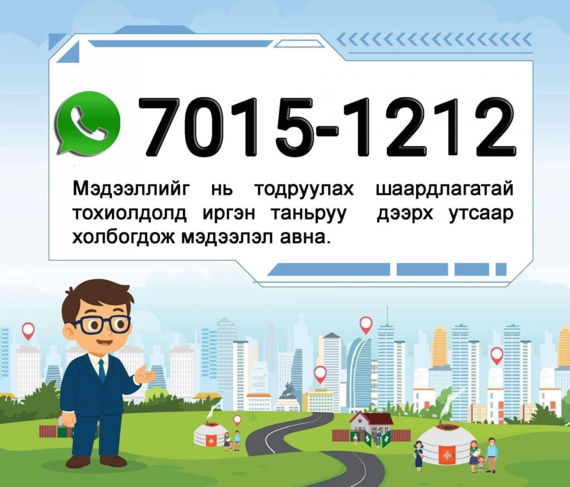 2025 ОНЫ ХҮН, АМ ОРОН СУУЦНЫ ЗАВСРЫН ТООЛЛОГО ЯВАГДАЖ БАЙНА. 