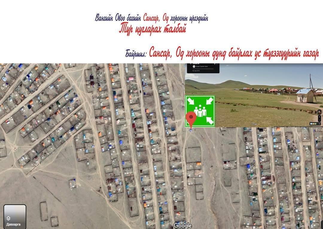 ГАМШГИЙН АЮУЛЫН ТУХАЙ ЗАРЛАН МЭДЭЭЛЛИЙН ДОХИОГООР АЖИЛЛАХ ДАДЛАГА, СУРГУУЛЬ ЭНЭ #ПҮРЭВ ГАРАГТ ТОХИОНО