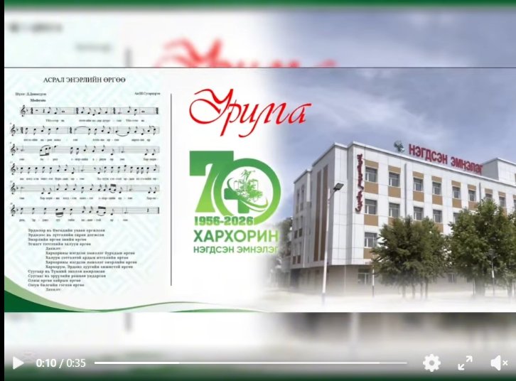 ХӨГЖИЛД ТЭМҮҮЛСЭН 70 ЖИЛ
