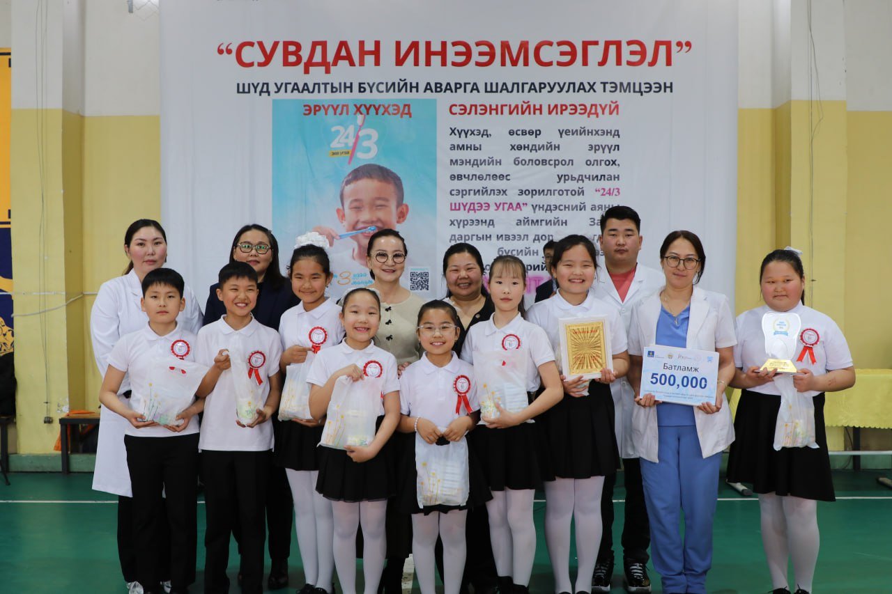 “Сувдан инээмсэглэл” шүд угаалтын тэмцээний бүсийн аваргууд шалгарлаа.