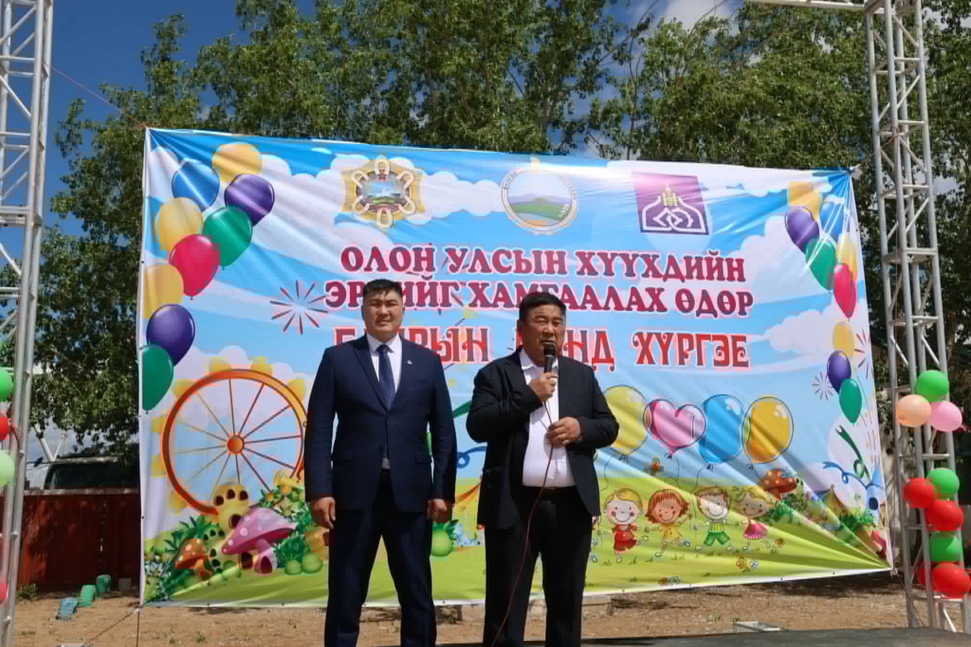 ОЛОН УЛСЫН ХҮҮХДИЙН ЭРХИЙГ ХАМГААЛАХ ӨДРИЙГ ТЭМДЭГЛЭН ӨНГӨРҮҮЛЛЭЭ