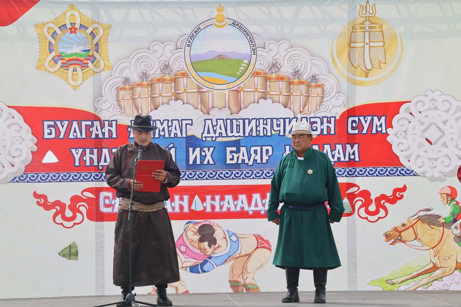 БАЯР НААДМЫН НЭЭЛТИЙН ҮЙЛ АЖИЛЛАГАА БОЛЛОО