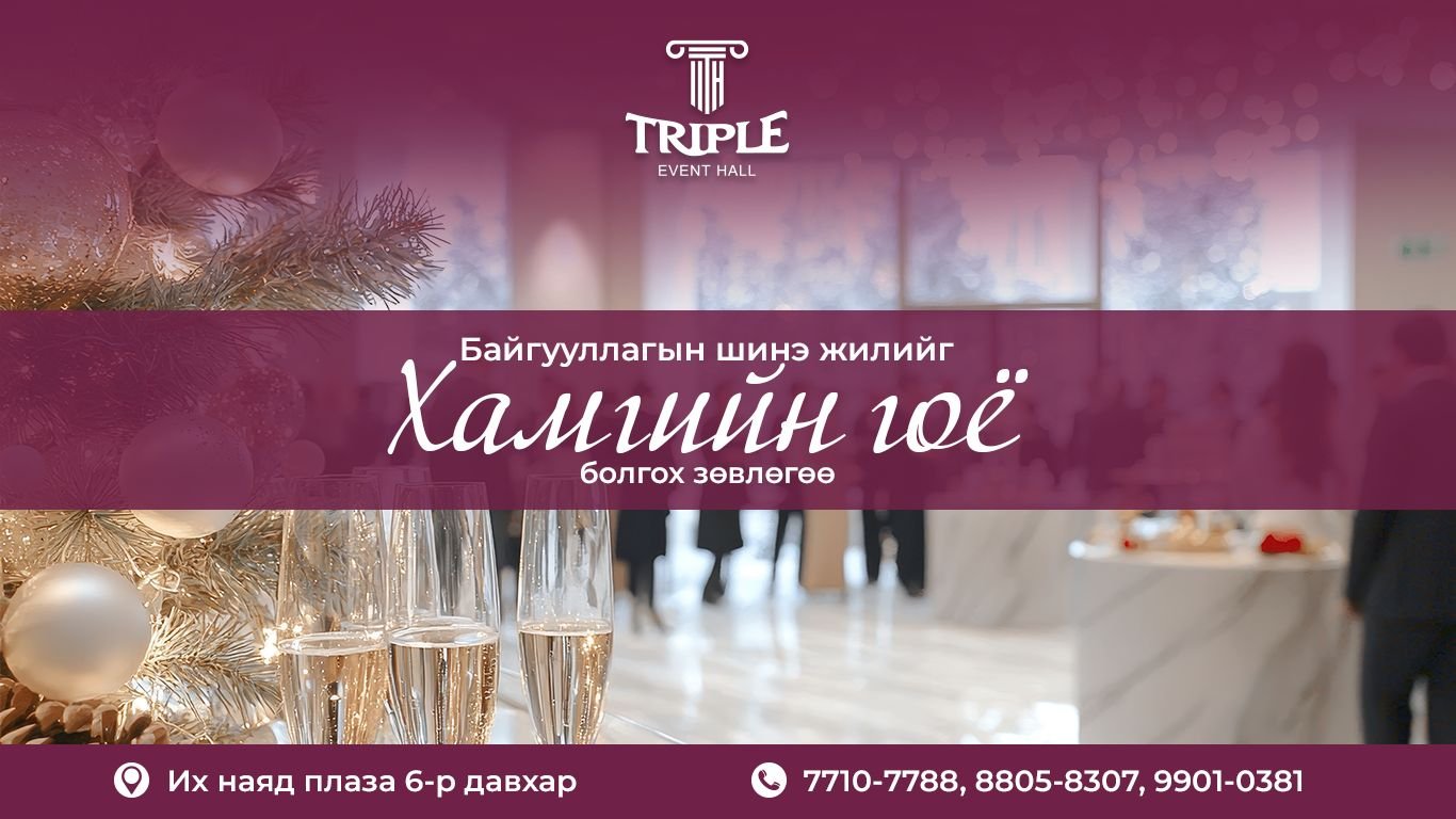 ✨7 Tips to Make Your Company’s New Year Celebration Memorable