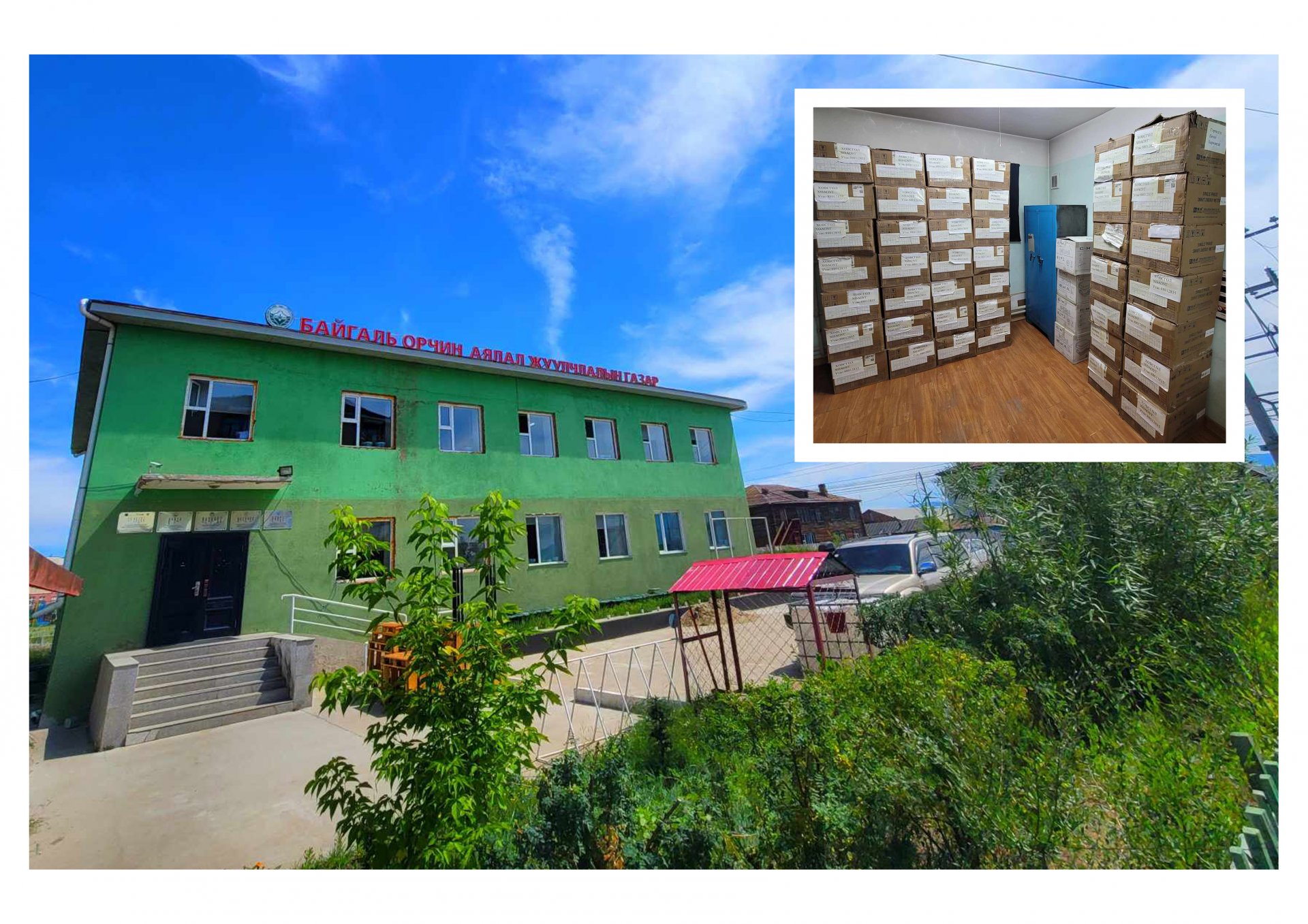 “Мэйжүрмэнт” ХХК нь 