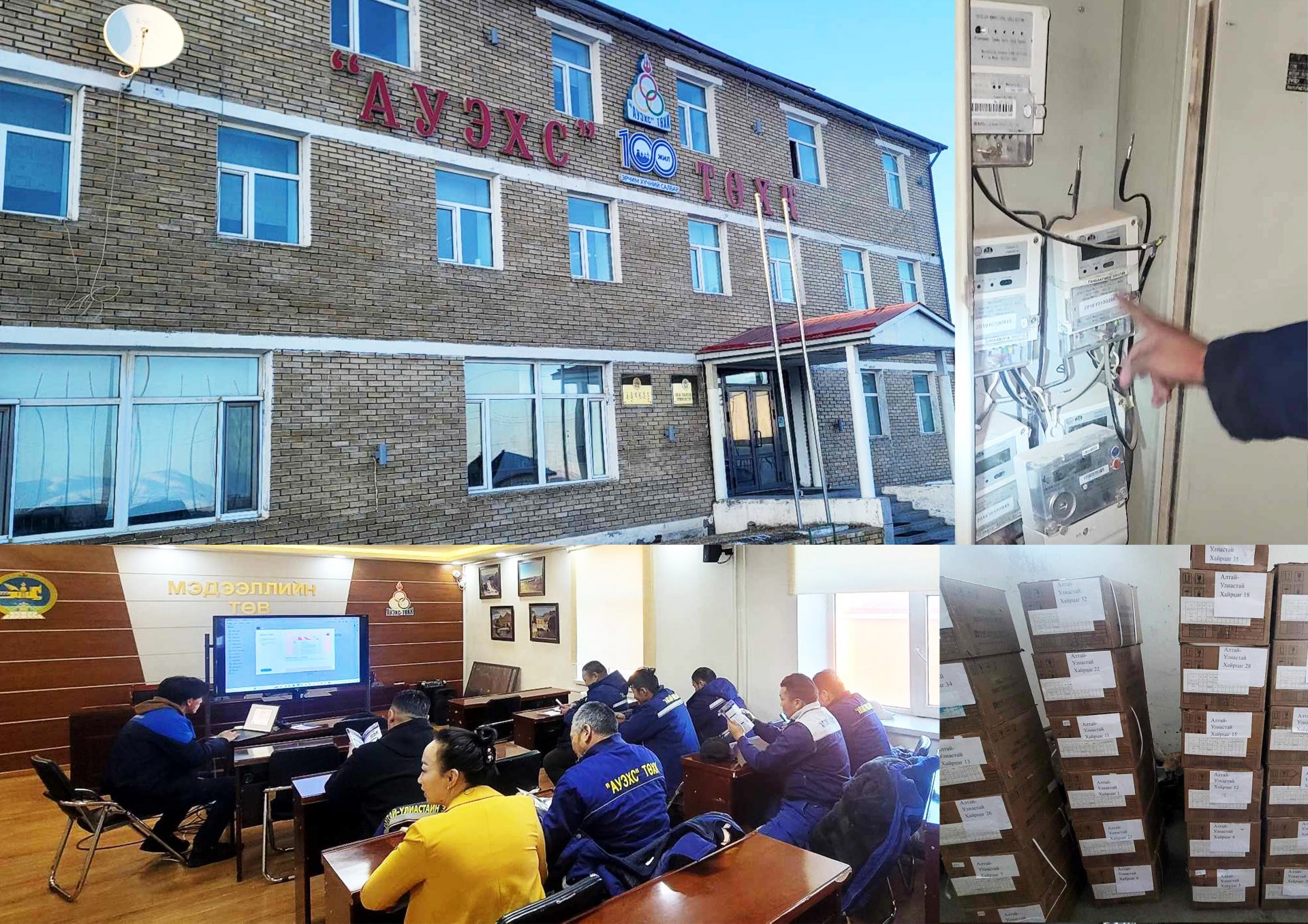 Манай компани 