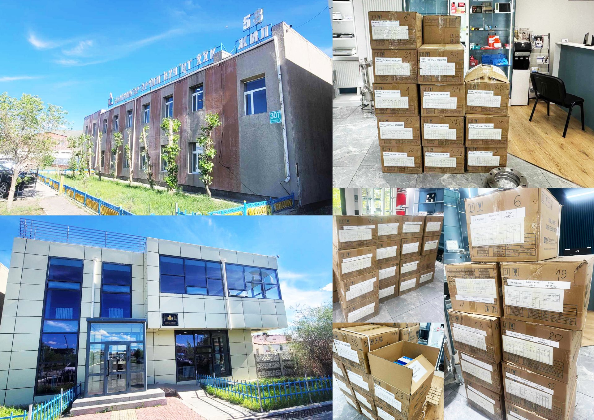 Манай компани 