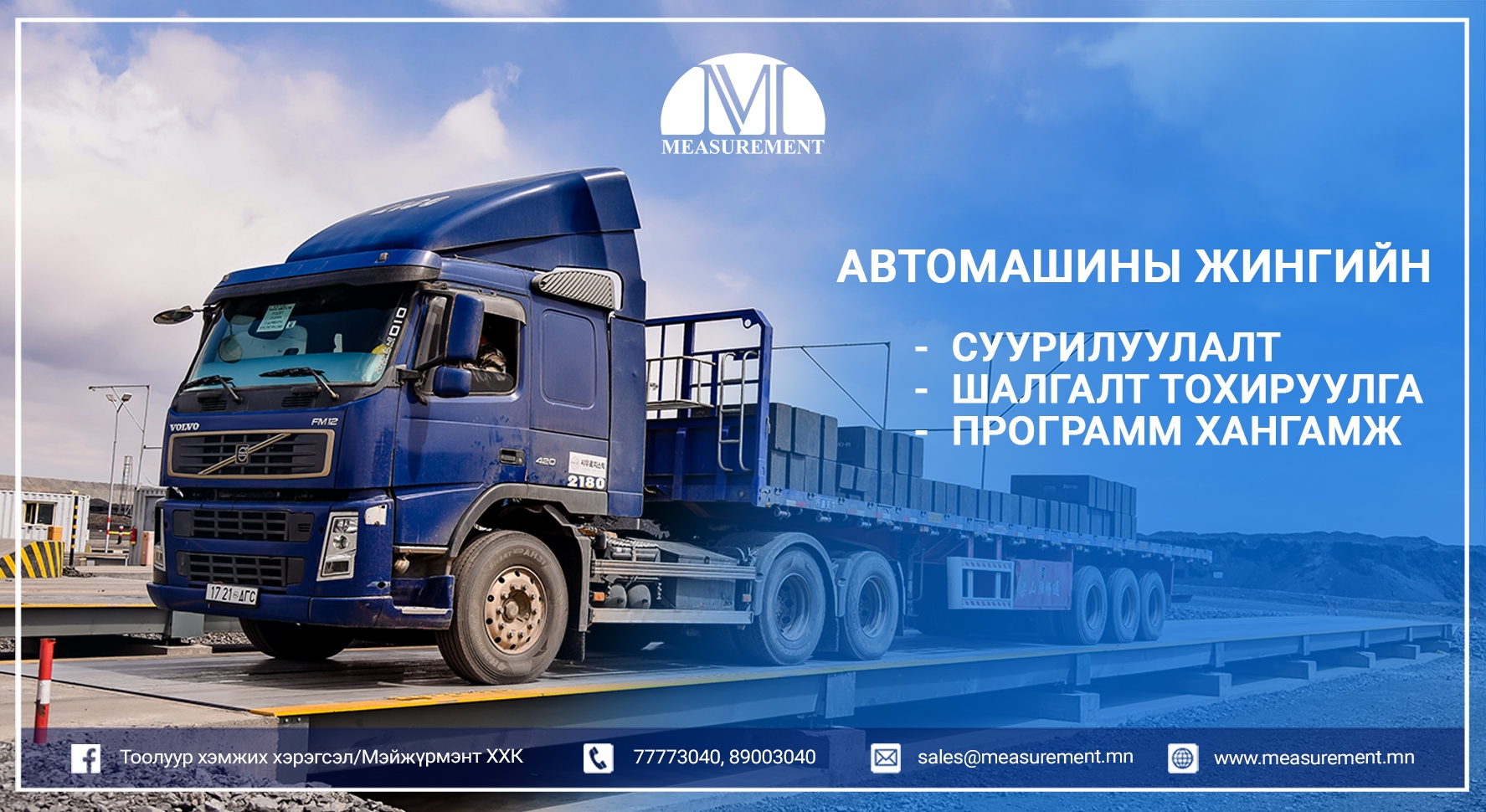 Эрдэнэс таван толгой ХК