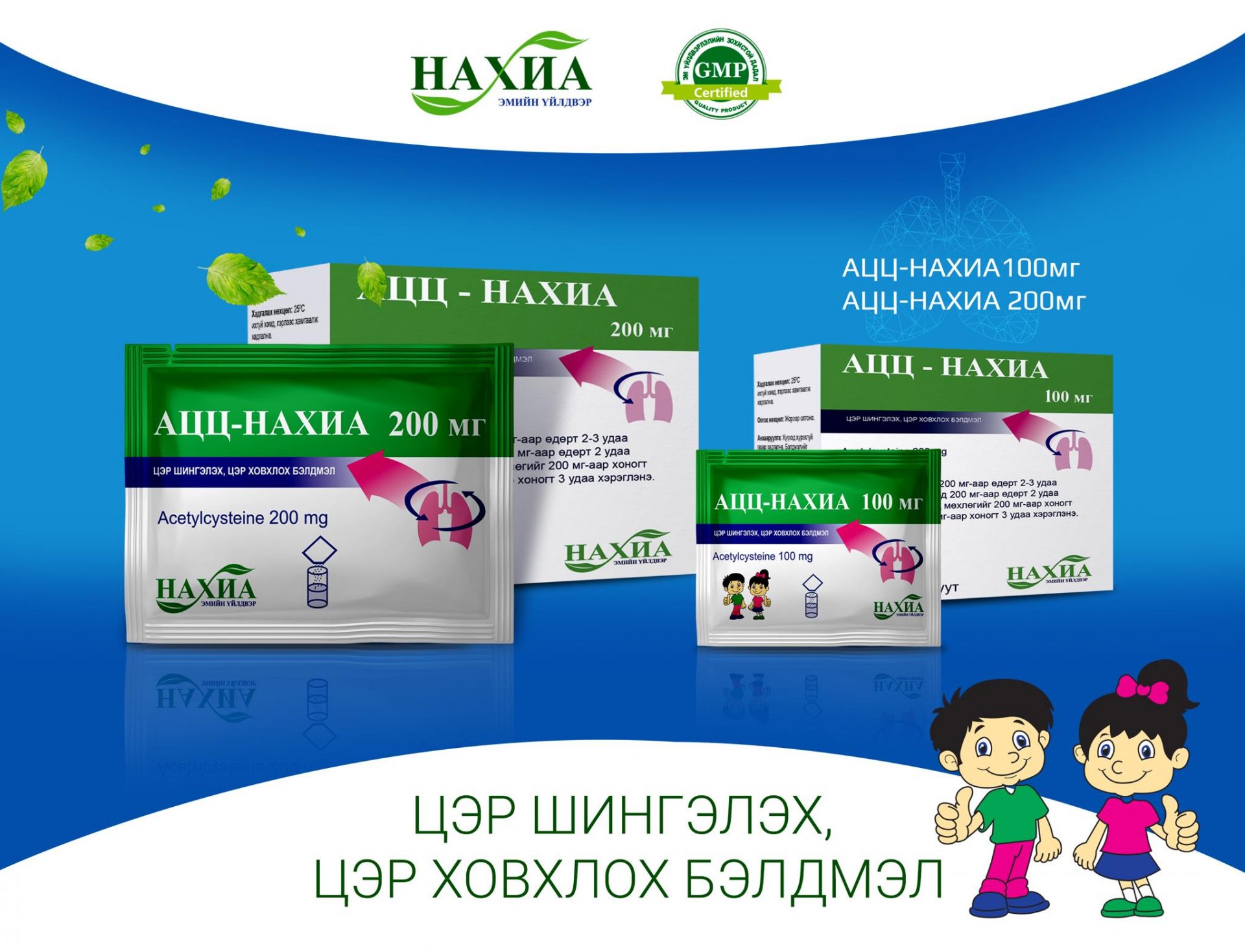 АЦЦ-Нахиа