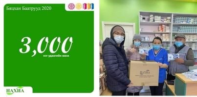 Бяцхан баатруудтайгаа хамт Covid-19  цар тахлын эсрэг