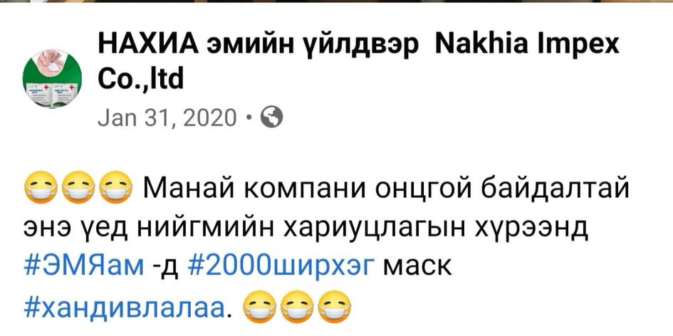 Covid-19 Монголд “2021.01.31” Бүгд__Хамтдаа_Хүчтэй 