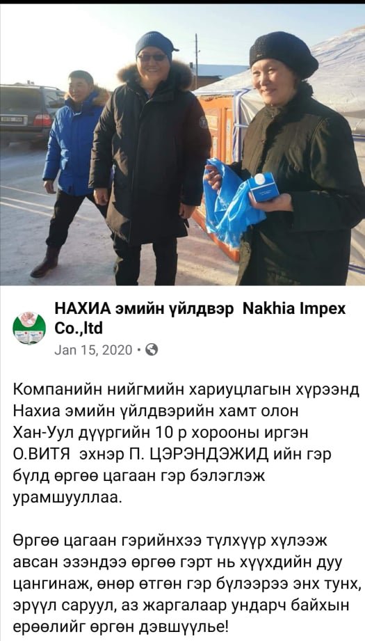 Нийгмийн хариуцлагын хүрээнд ажиллалаа. Иргэн баян бол улс баян.