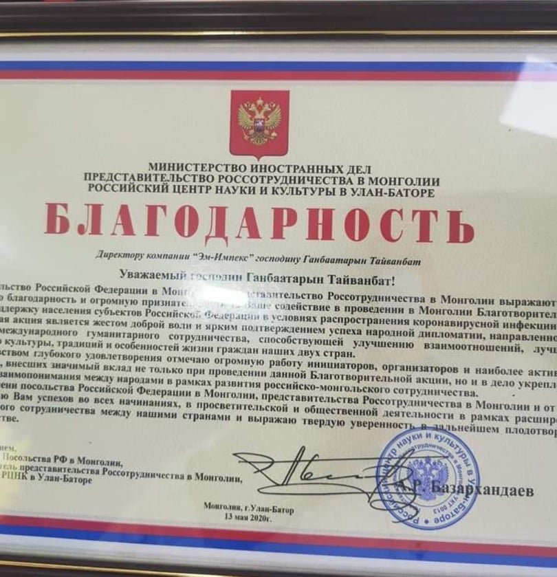 Зовсон цагт нөхрийн чанар танигдана. ОХУ-д туслах аян өрнөж 