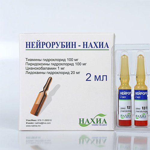 Нейрорубин - Нахиа 2 мл, №5 (Тиамин, пиридоксин, цианокобаламин)
