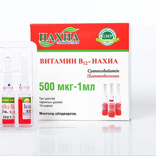 Витамин В12 - Нахиа 500 мкг – 1 мл, №10 (Цианокобаламин)