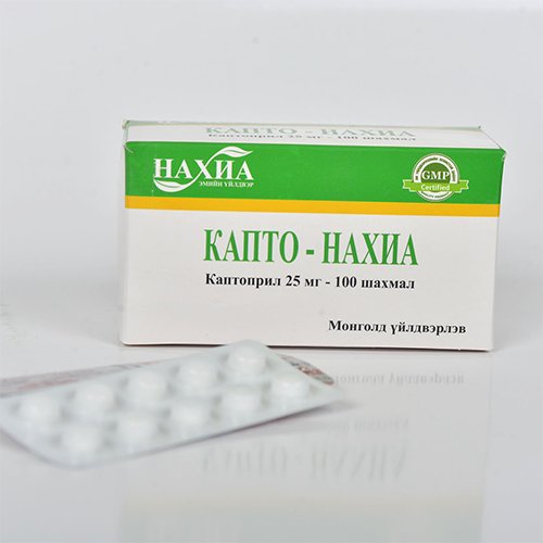 Капто - Нахиа 25 мг, №100 (Каптоприл)