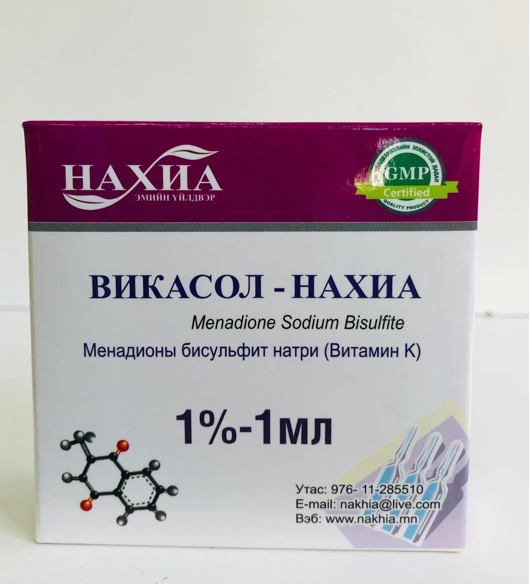 Викасол - Нахиа 1% – 1 мл, №10 (Менадиона натрия бисульфит)