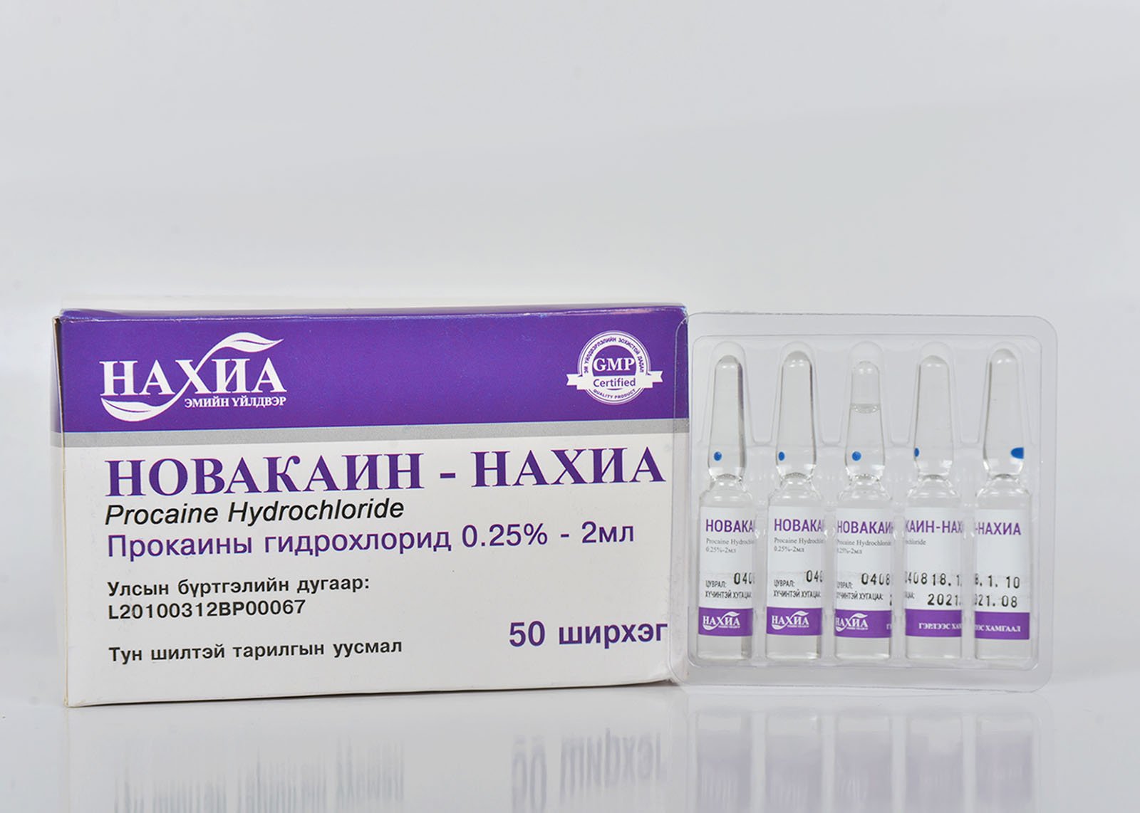 Новокаин - Нахиа 0.25% - 2мл, №10 (Прокаина гидрохлорид)